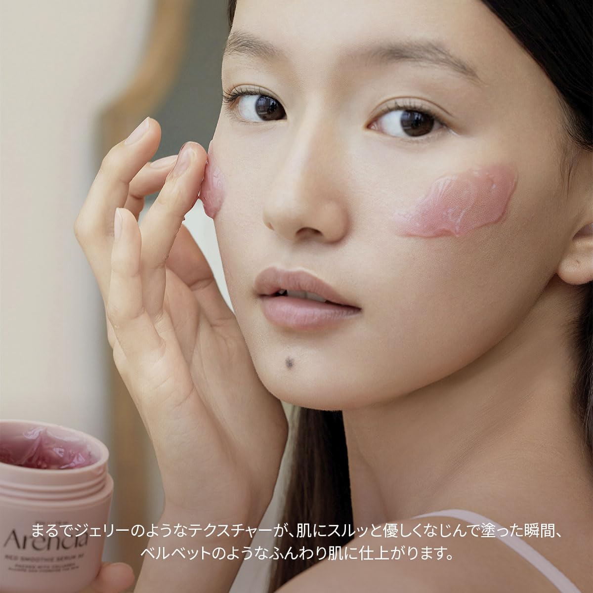 Amazon.co.jp: アレンシア(arencia) レッドモチセラム30, 保湿美容液